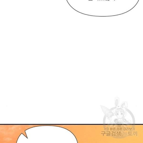 오, 친애하는 숙적 10화 27