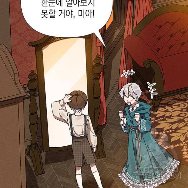 오, 친애하는 숙적 10화 33