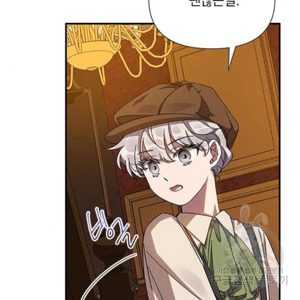 오, 친애하는 숙적 10화 35