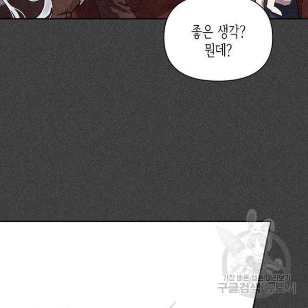오, 친애하는 숙적 10화 39