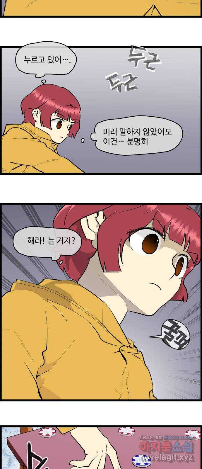 킬더킹 넥스트 라운드 (28) - 거리두기 9 3