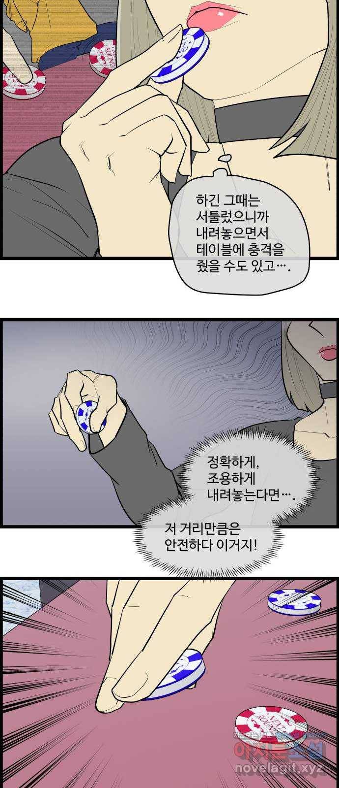 킬더킹 넥스트 라운드 (28) - 거리두기 9 7