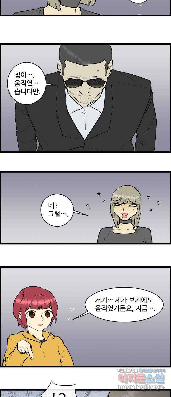 킬더킹 넥스트 라운드 (28) - 거리두기 9 10