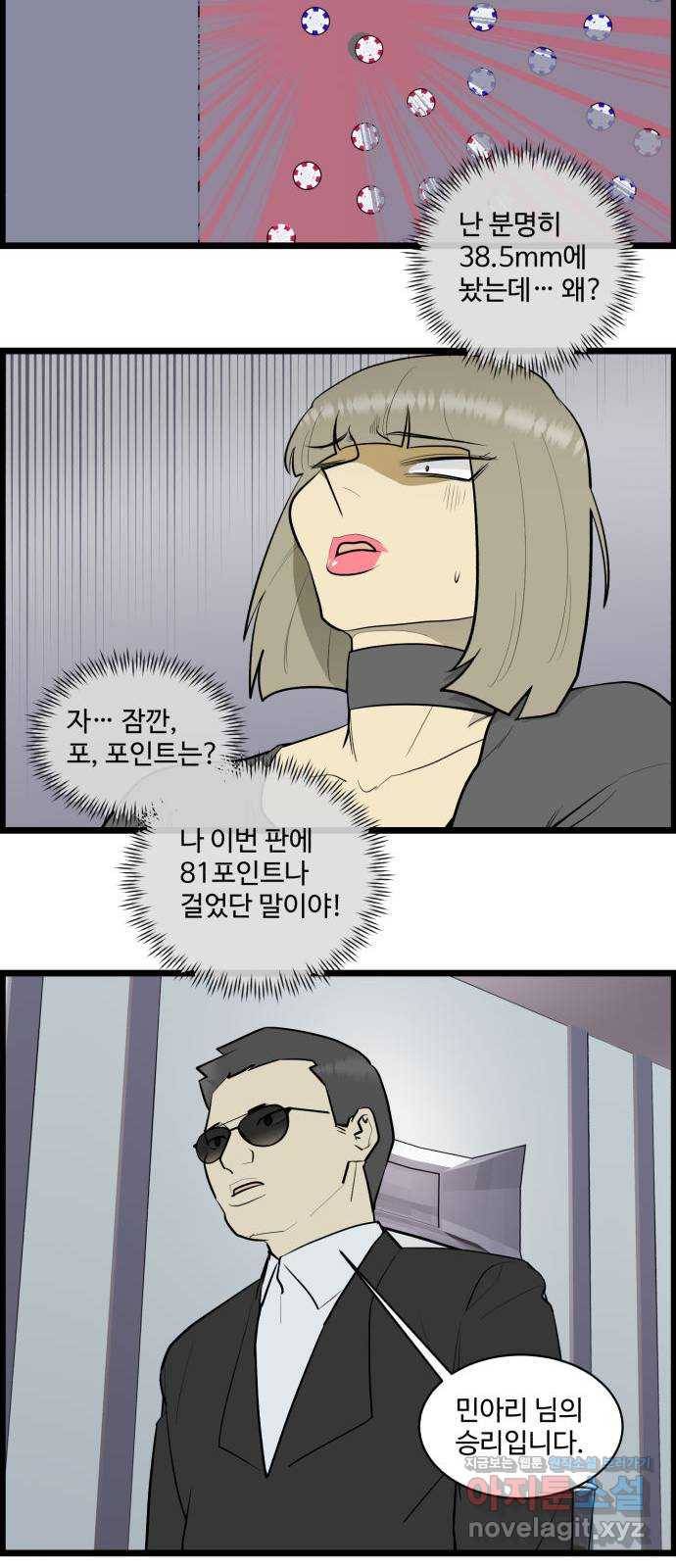 킬더킹 넥스트 라운드 (28) - 거리두기 9 12