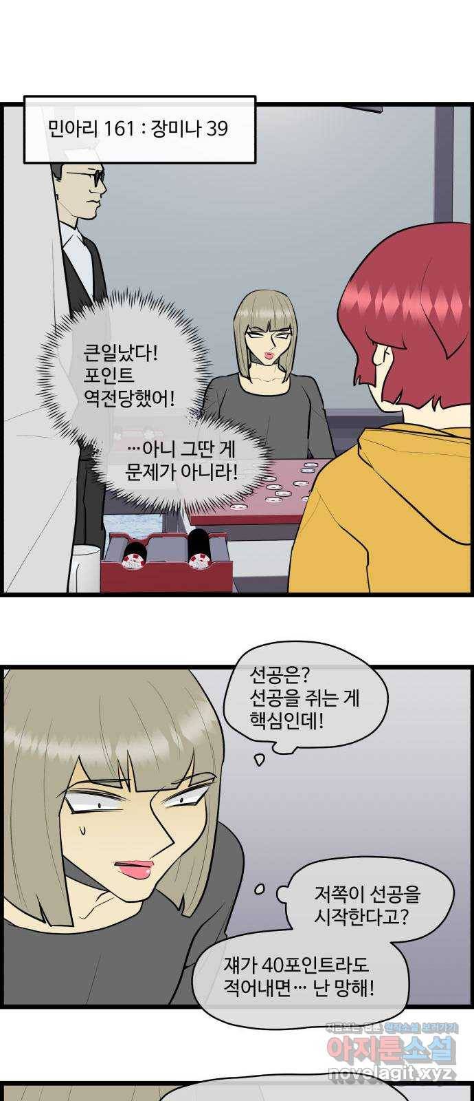 킬더킹 넥스트 라운드 (28) - 거리두기 9 13