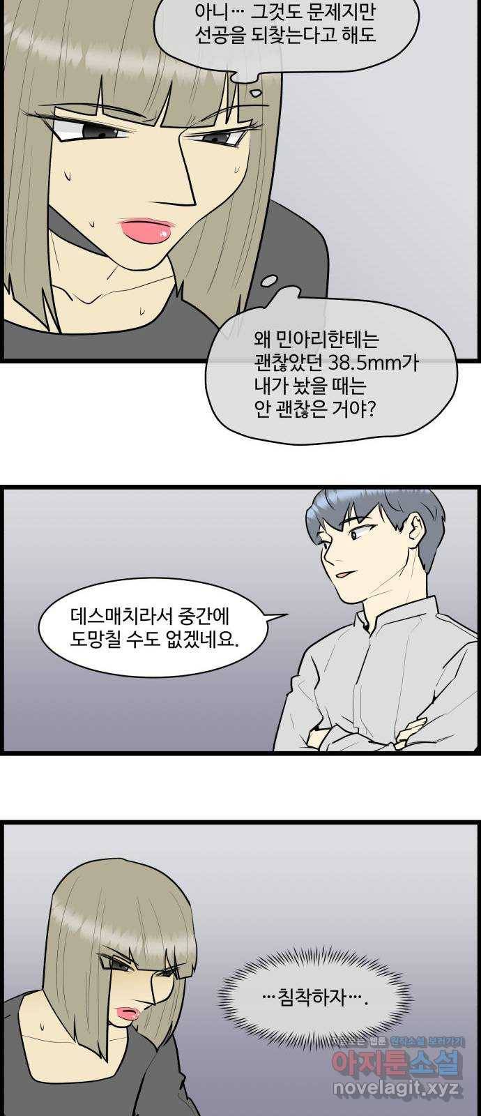 킬더킹 넥스트 라운드 (28) - 거리두기 9 14