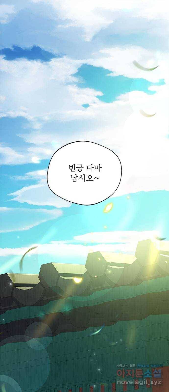 해시의 신루 17화 : 아닌 것은 아니다 1