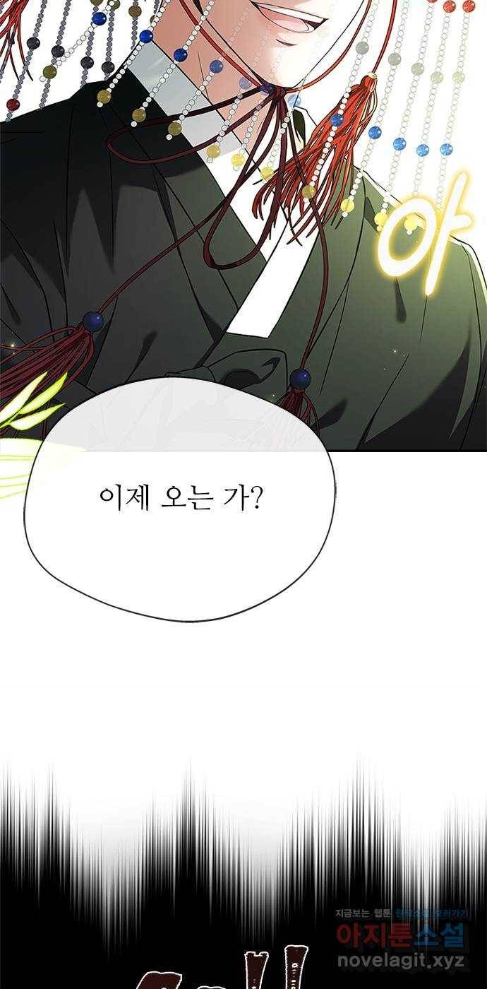해시의 신루 17화 : 아닌 것은 아니다 6