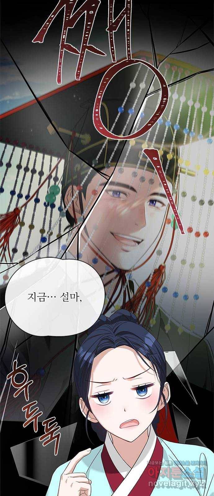 해시의 신루 17화 : 아닌 것은 아니다 7