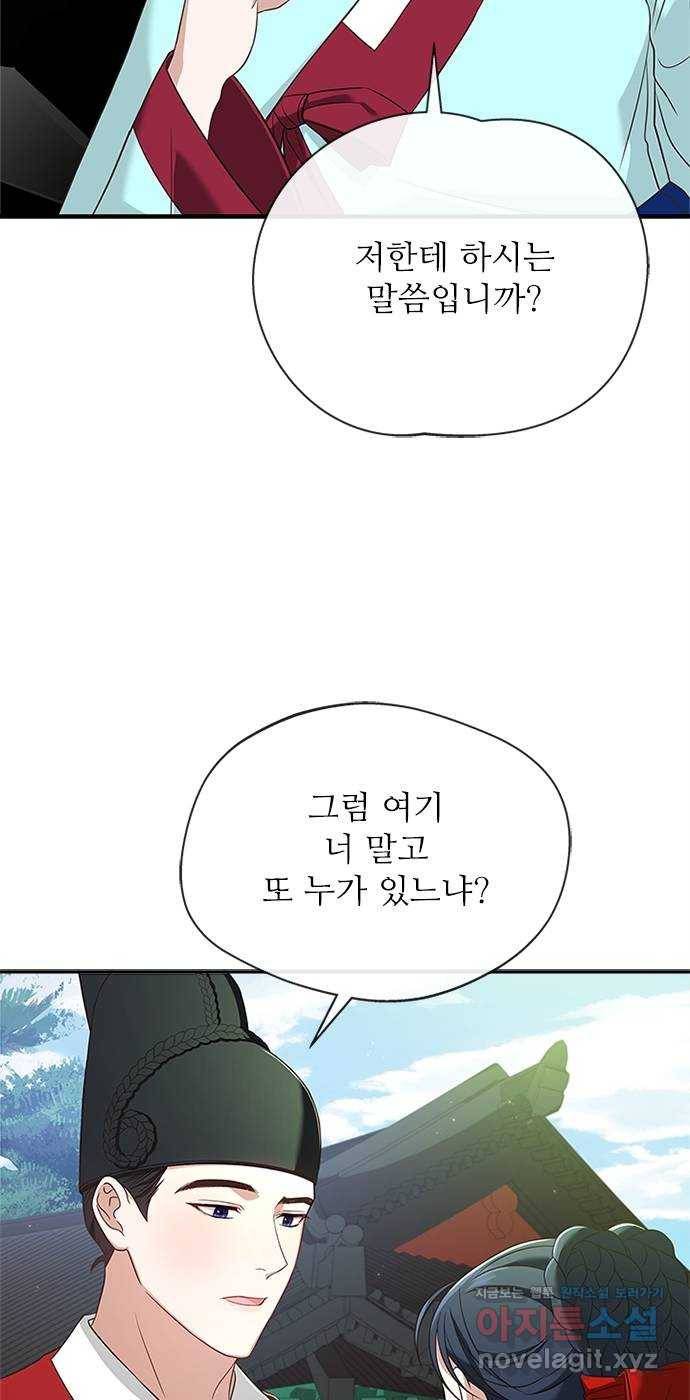 해시의 신루 17화 : 아닌 것은 아니다 8