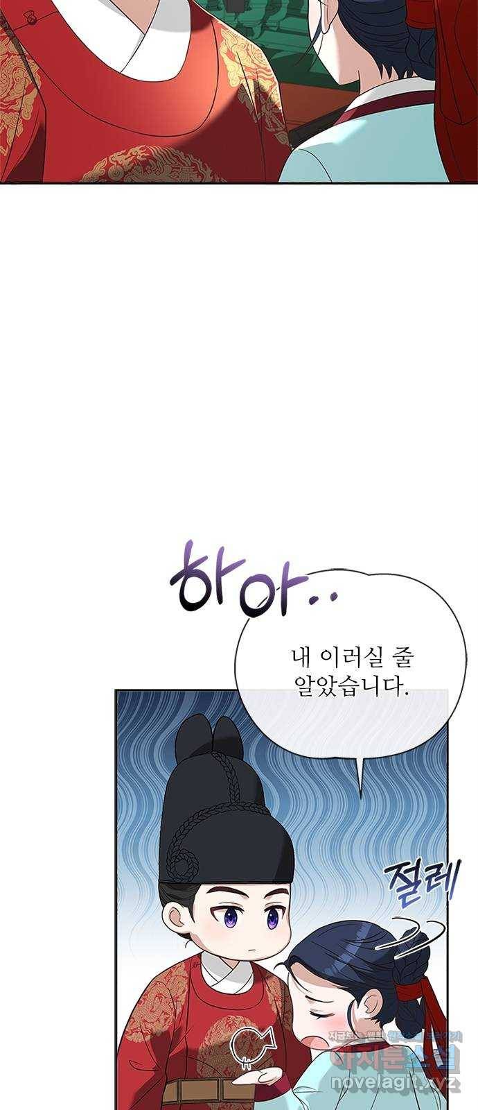 해시의 신루 17화 : 아닌 것은 아니다 9