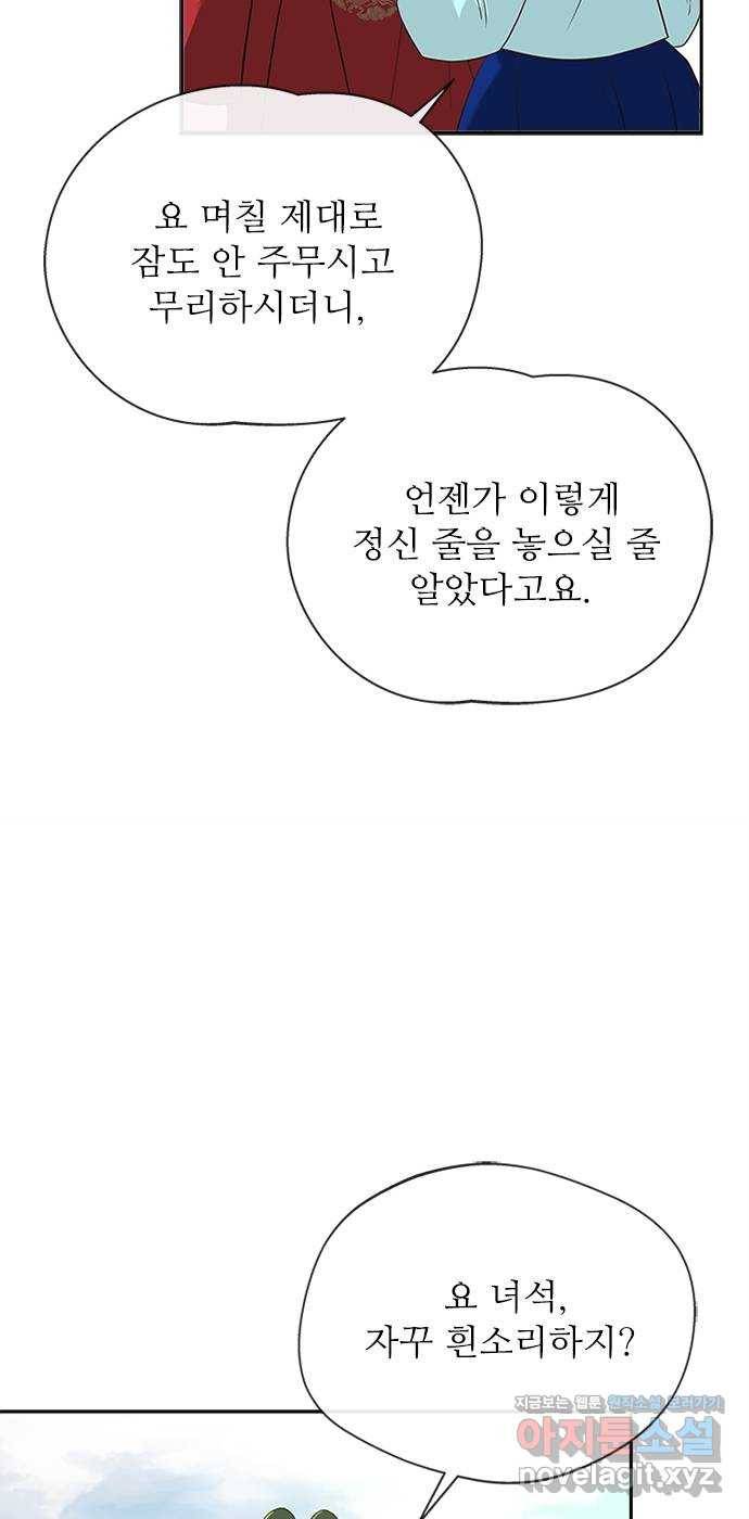 해시의 신루 17화 : 아닌 것은 아니다 10