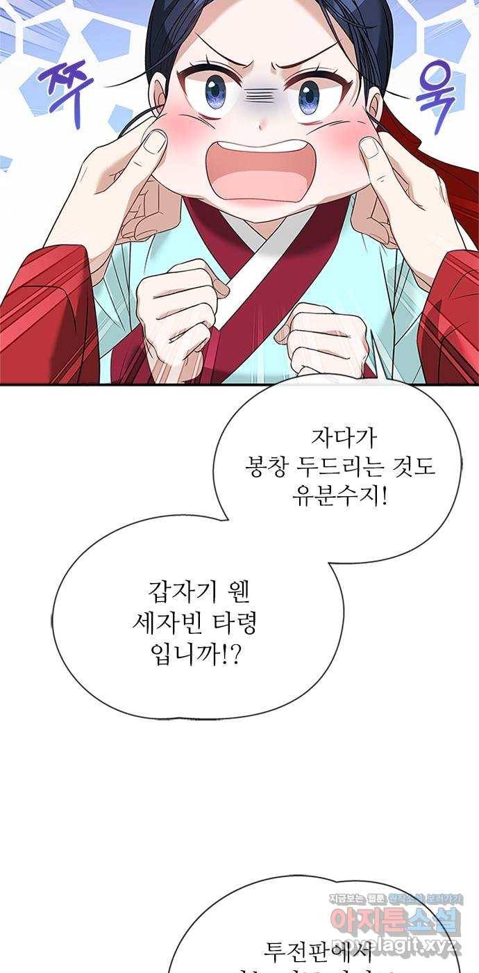 해시의 신루 17화 : 아닌 것은 아니다 12