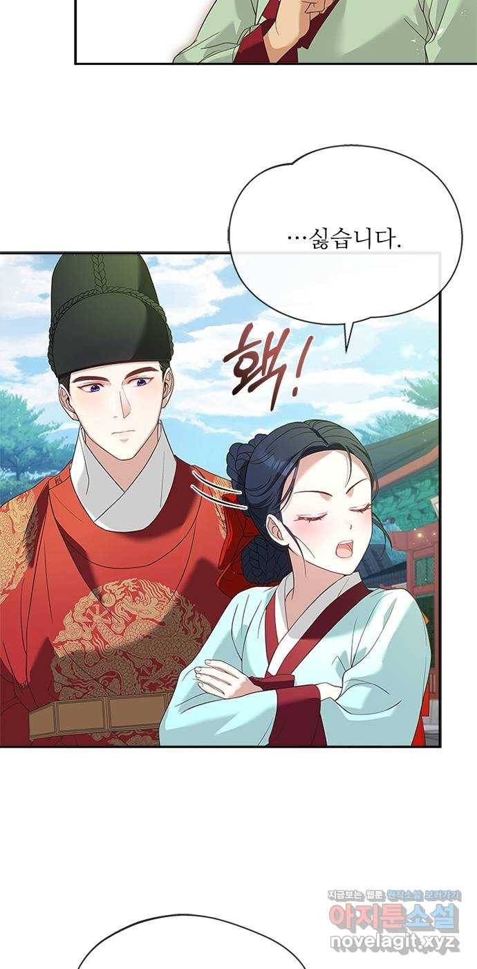 해시의 신루 17화 : 아닌 것은 아니다 18