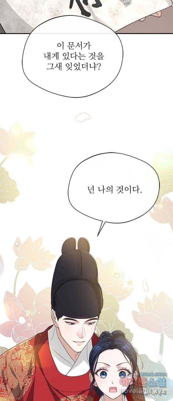 해시의 신루 17화 : 아닌 것은 아니다 21