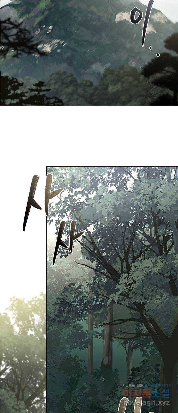 해시의 신루 17화 : 아닌 것은 아니다 27