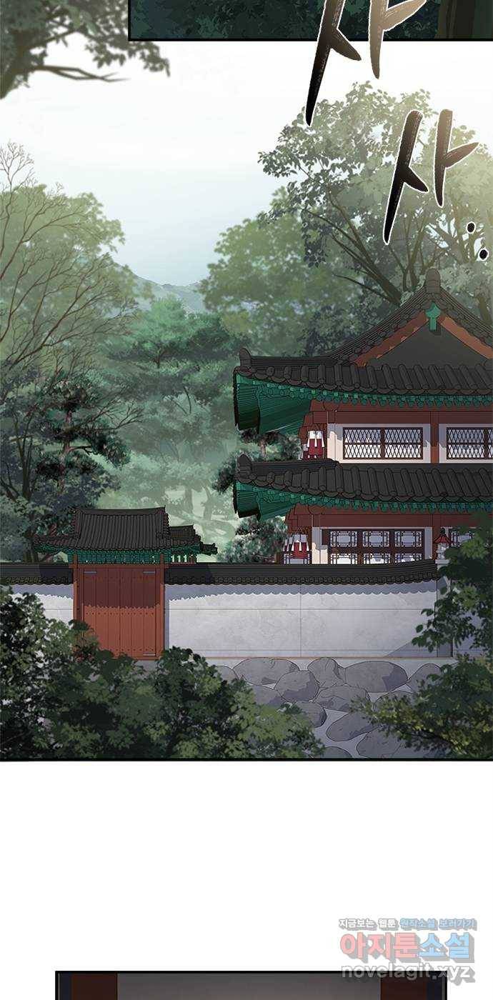 해시의 신루 17화 : 아닌 것은 아니다 28