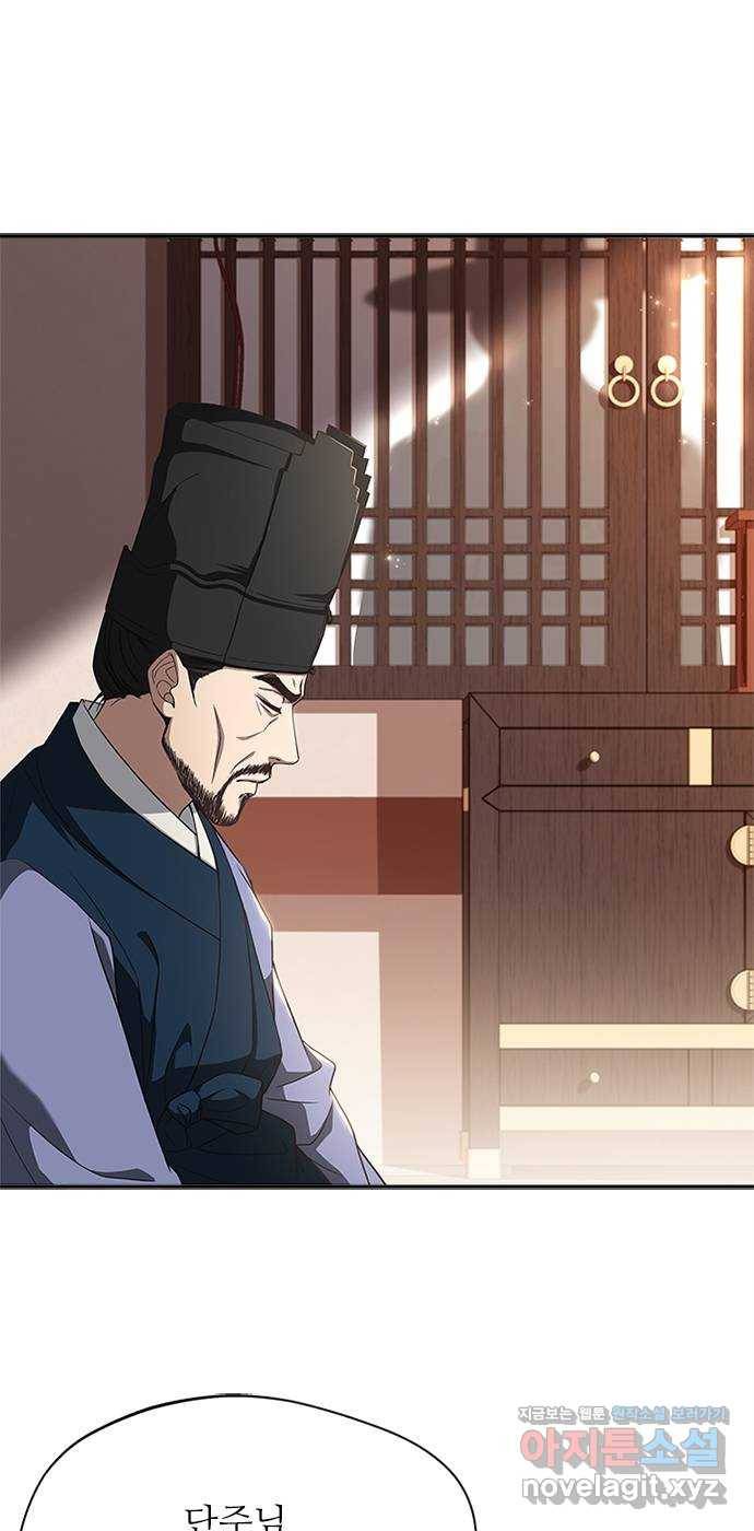 해시의 신루 17화 : 아닌 것은 아니다 36