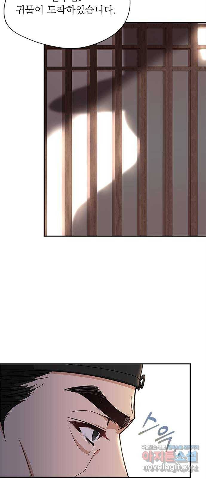 해시의 신루 17화 : 아닌 것은 아니다 37