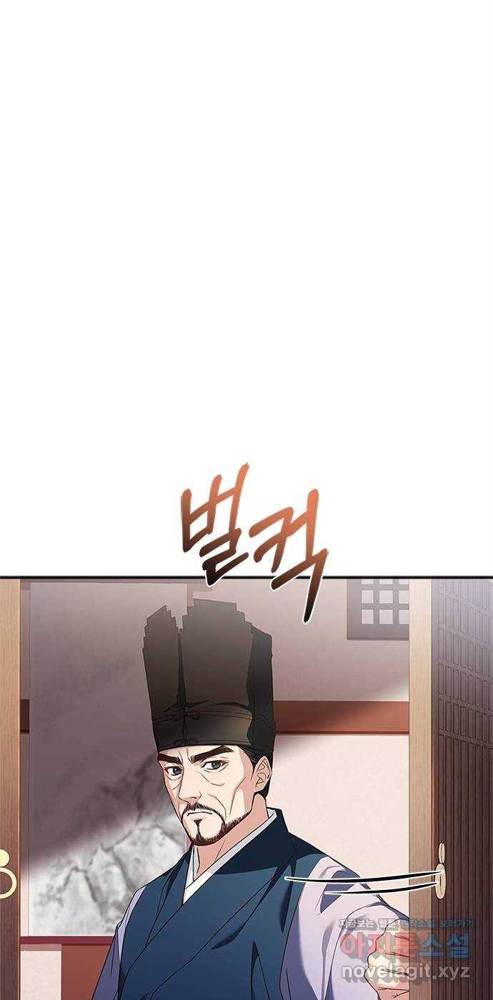 해시의 신루 17화 : 아닌 것은 아니다 38