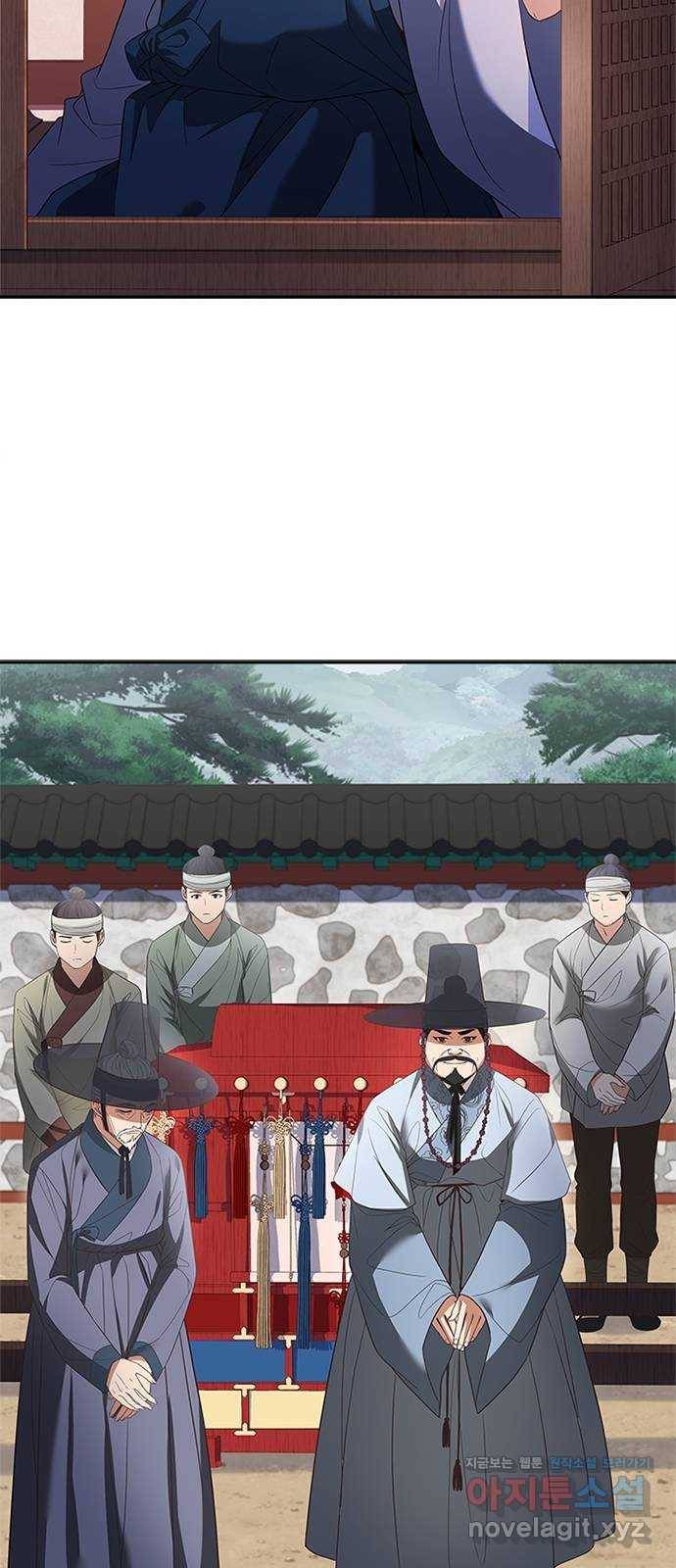 해시의 신루 17화 : 아닌 것은 아니다 39