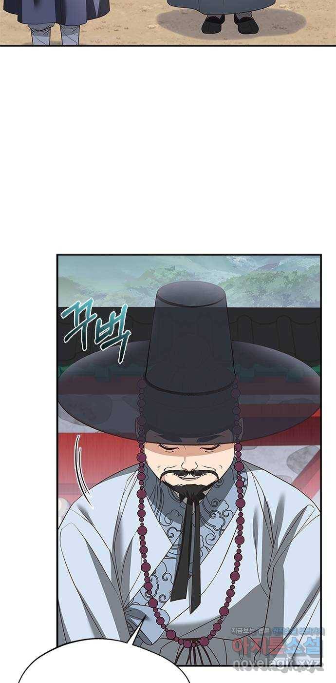 해시의 신루 17화 : 아닌 것은 아니다 40