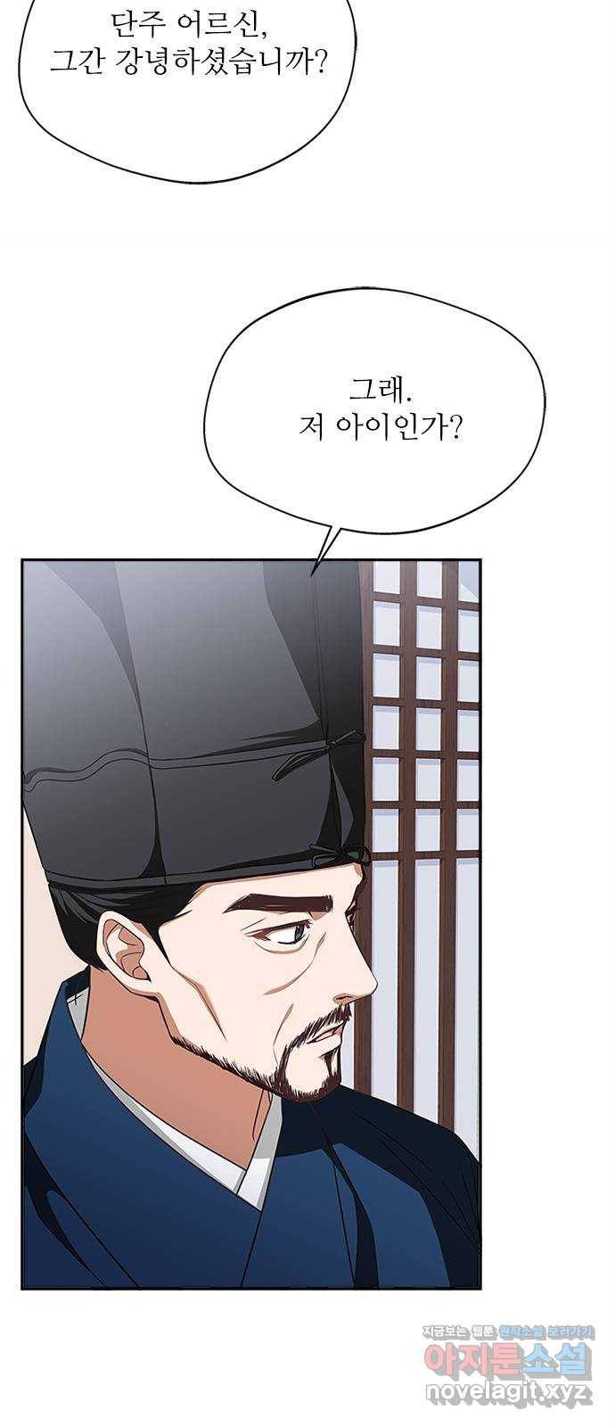 해시의 신루 17화 : 아닌 것은 아니다 41