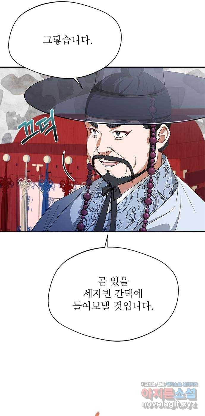 해시의 신루 17화 : 아닌 것은 아니다 42