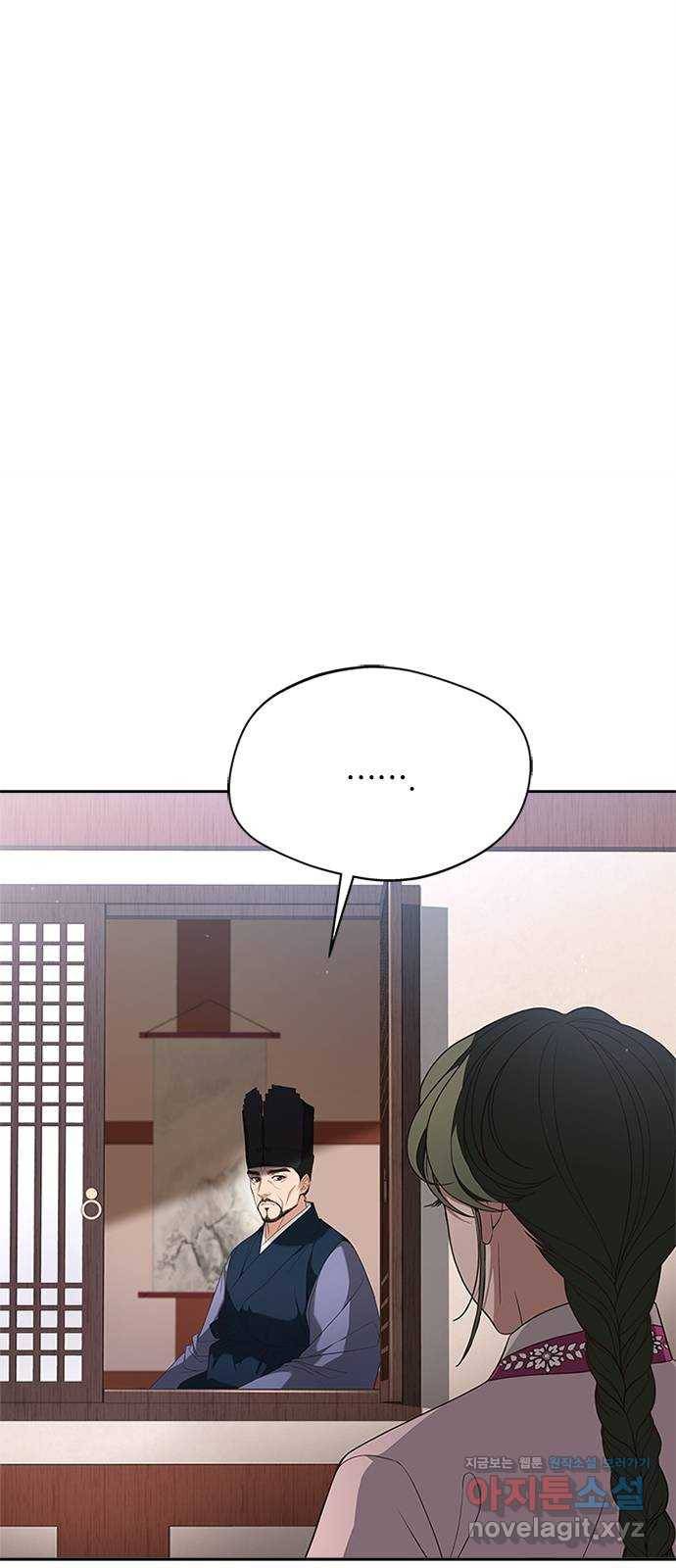 해시의 신루 17화 : 아닌 것은 아니다 47