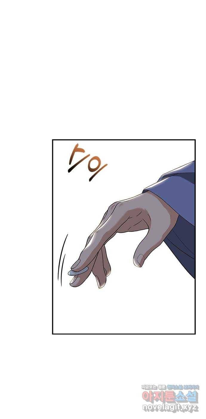 해시의 신루 17화 : 아닌 것은 아니다 48