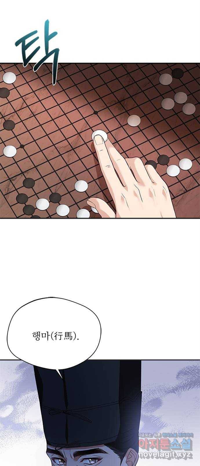 해시의 신루 17화 : 아닌 것은 아니다 49