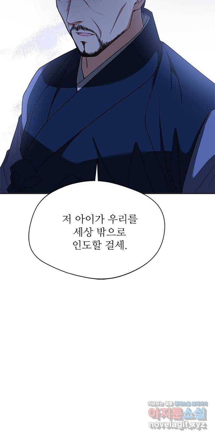 해시의 신루 17화 : 아닌 것은 아니다 50