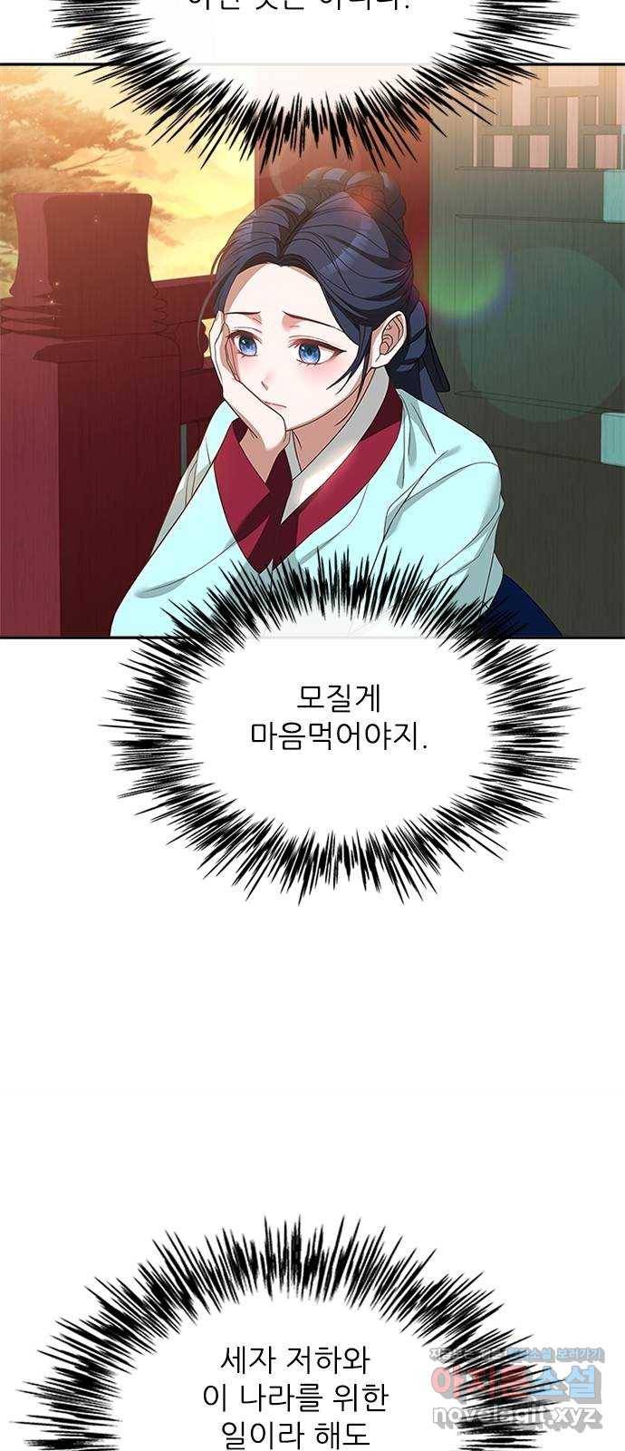 해시의 신루 17화 : 아닌 것은 아니다 53