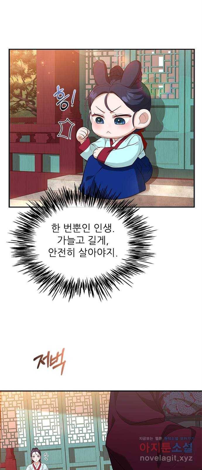 해시의 신루 17화 : 아닌 것은 아니다 55
