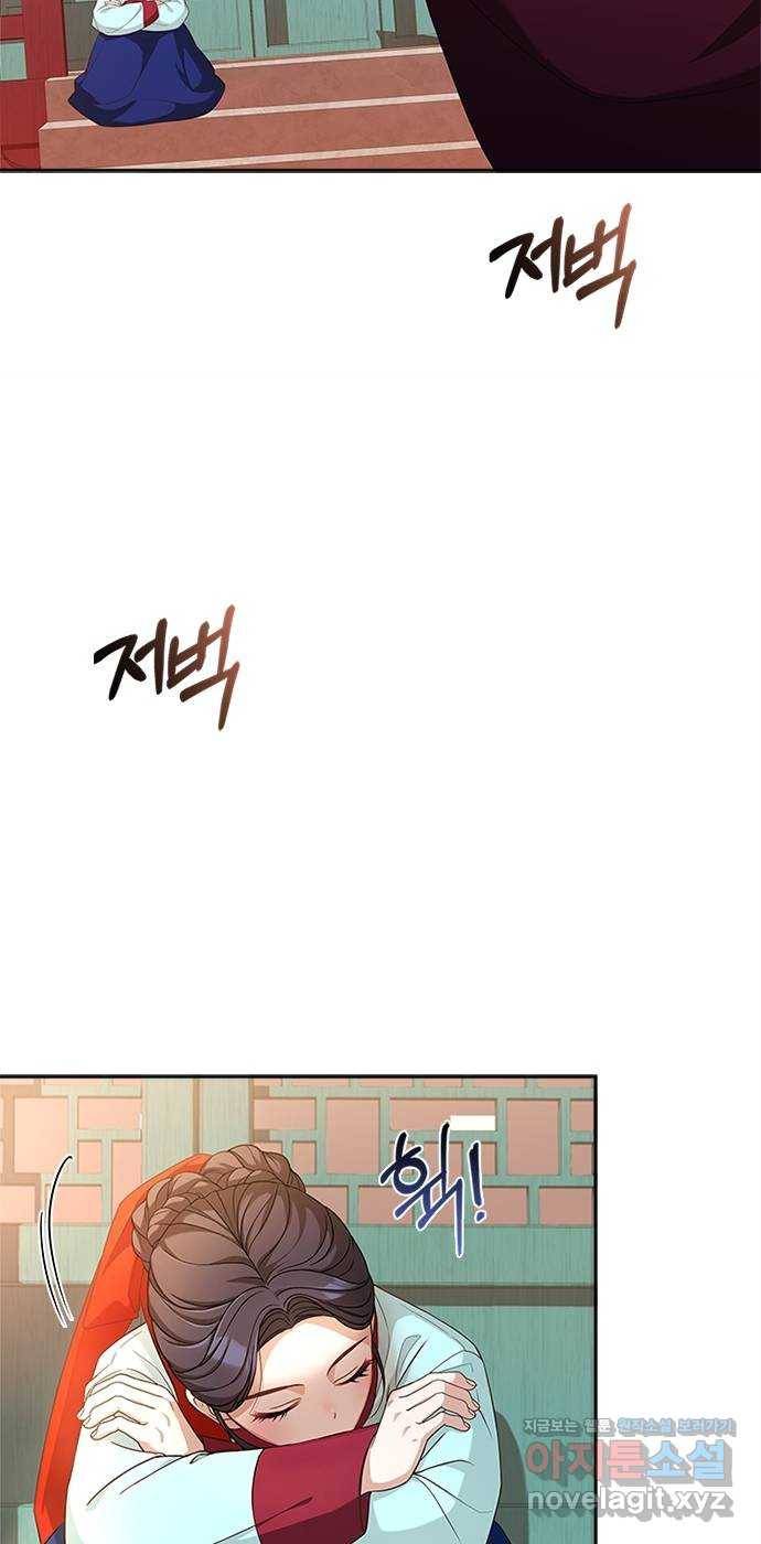 해시의 신루 17화 : 아닌 것은 아니다 56