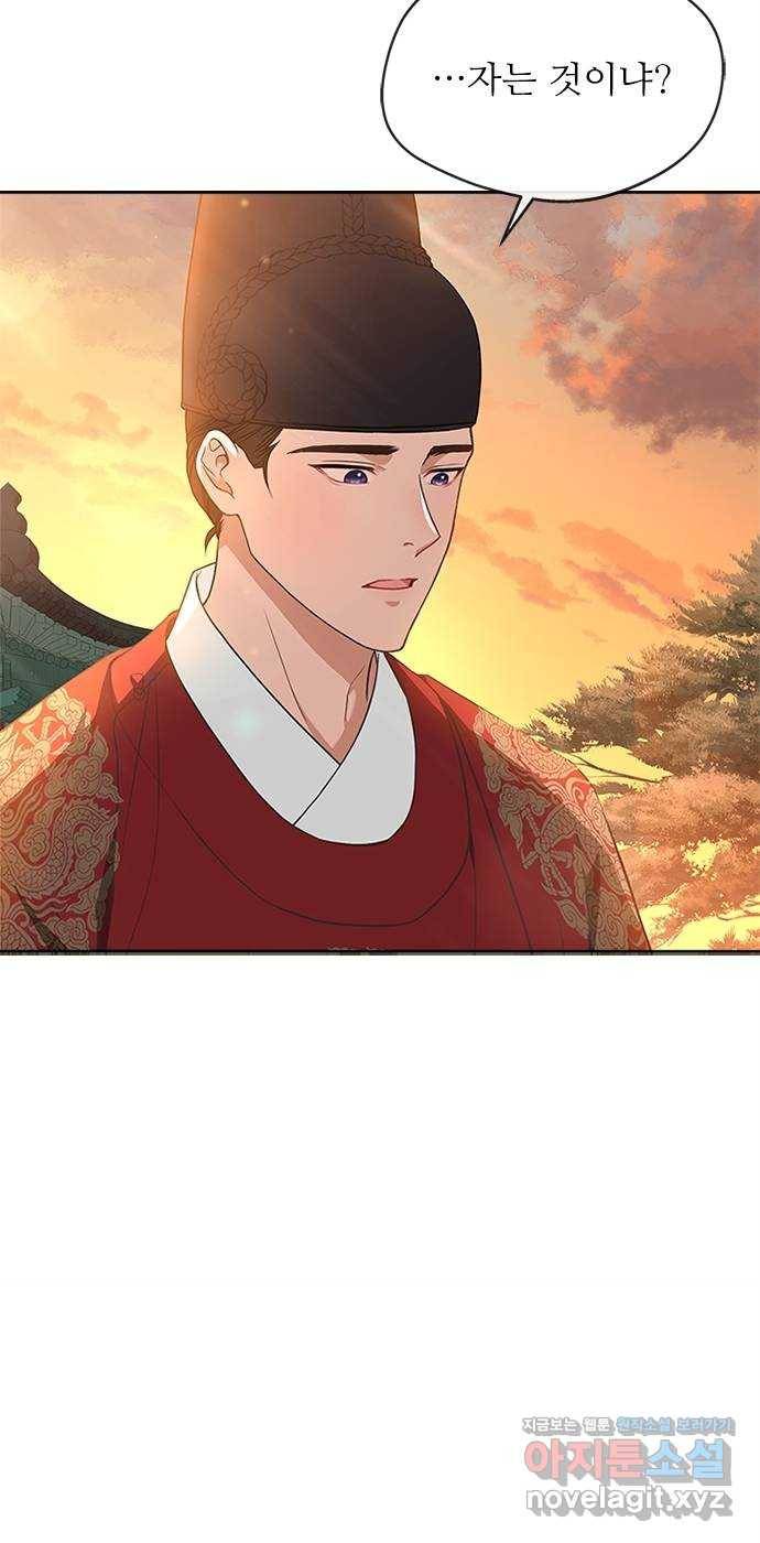 해시의 신루 17화 : 아닌 것은 아니다 58