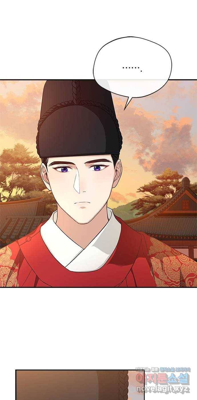 해시의 신루 17화 : 아닌 것은 아니다 60