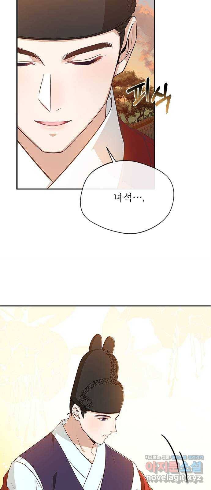 해시의 신루 17화 : 아닌 것은 아니다 61
