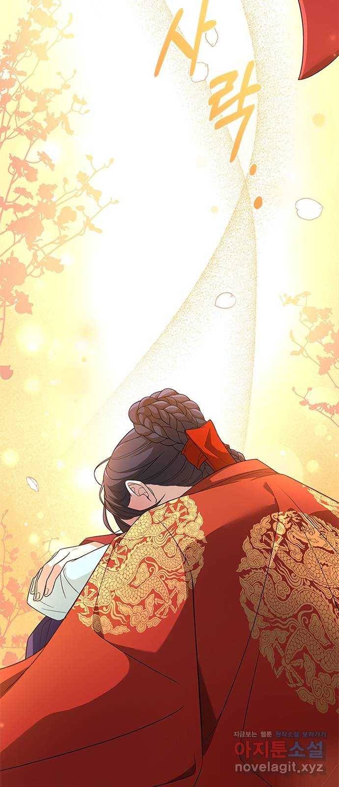 해시의 신루 17화 : 아닌 것은 아니다 63
