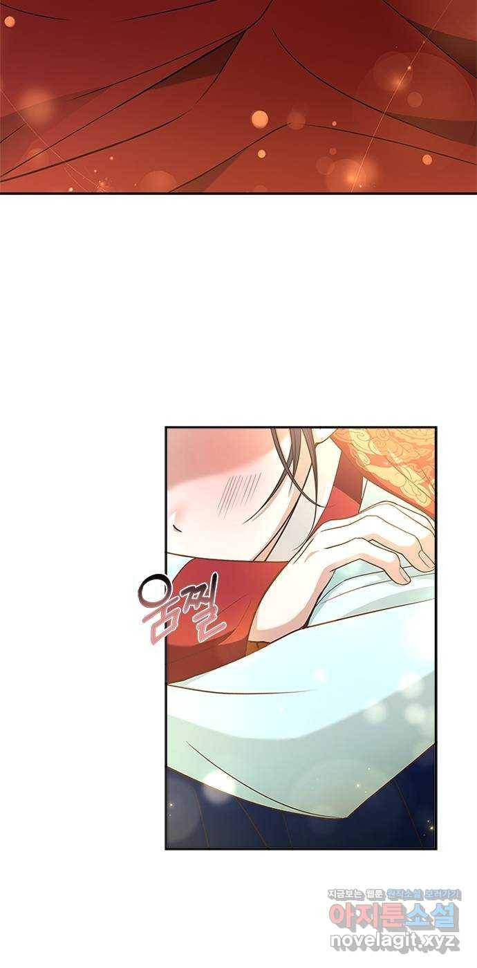 해시의 신루 17화 : 아닌 것은 아니다 64