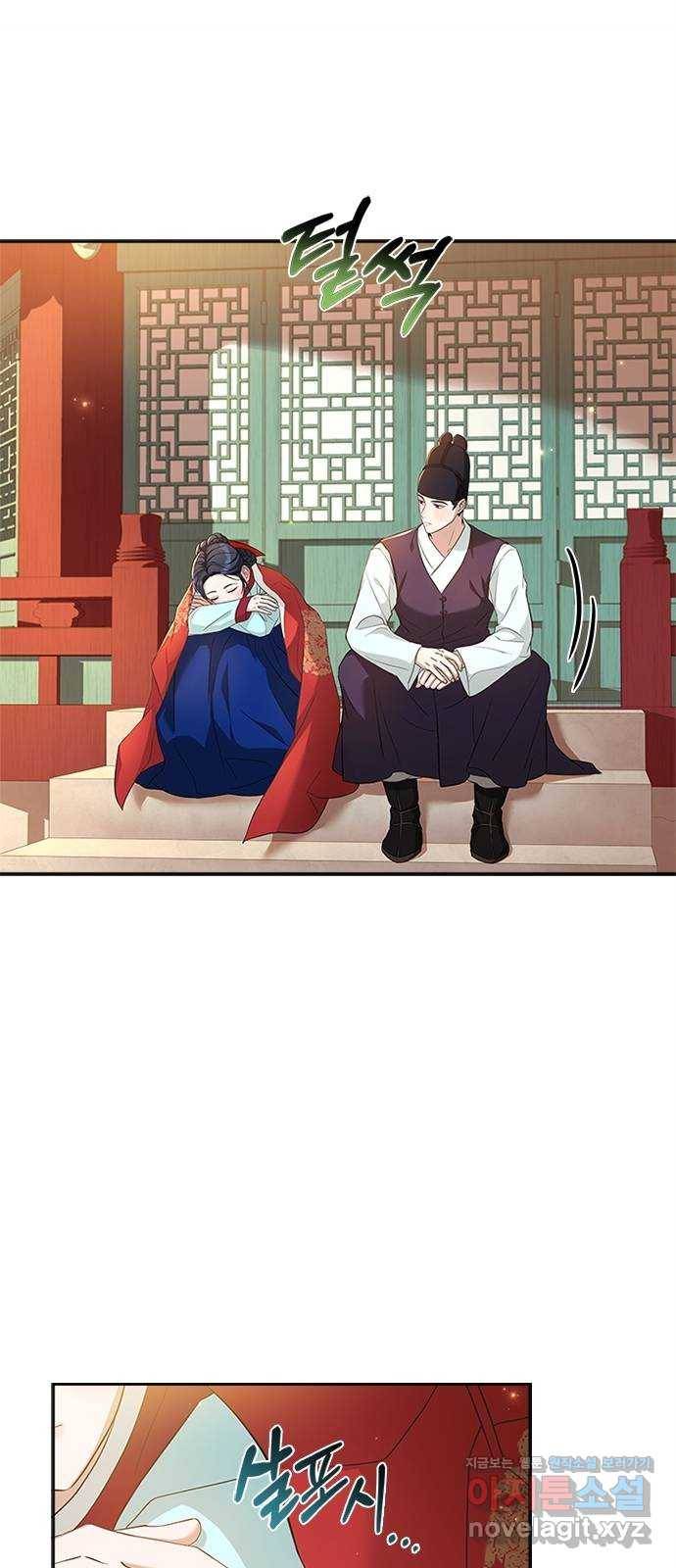 해시의 신루 17화 : 아닌 것은 아니다 65