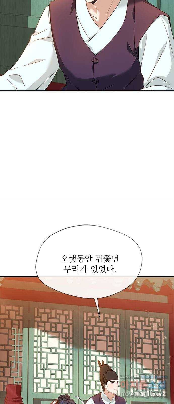 해시의 신루 17화 : 아닌 것은 아니다 67