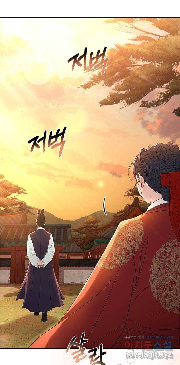 해시의 신루 17화 : 아닌 것은 아니다 72