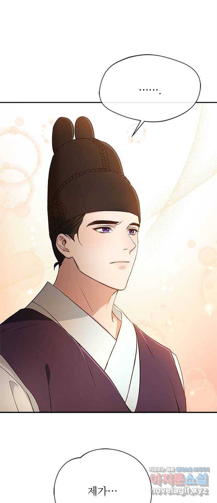 해시의 신루 17화 : 아닌 것은 아니다 77