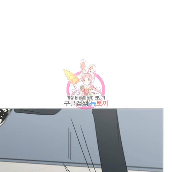 연애혁명 399화 1