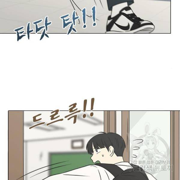 연애혁명 399화 2