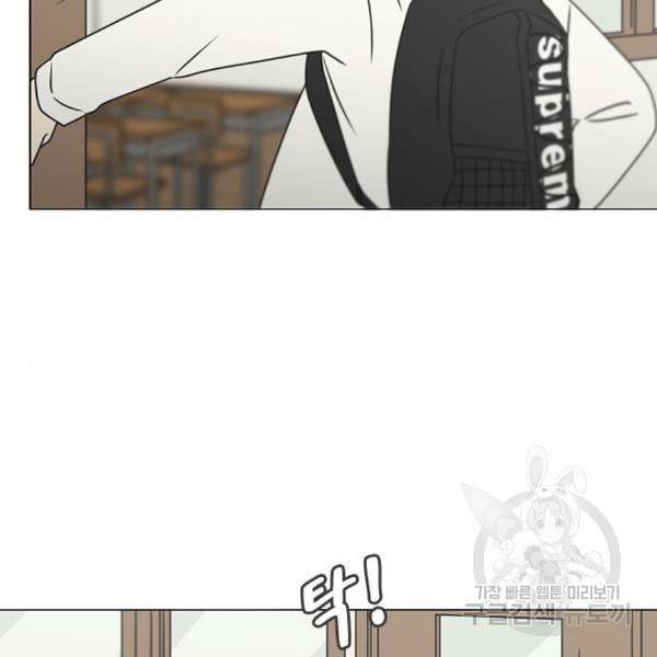 연애혁명 399화 3