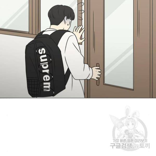 연애혁명 399화 4