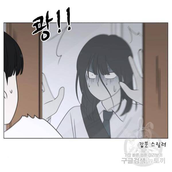 연애혁명 399화 5