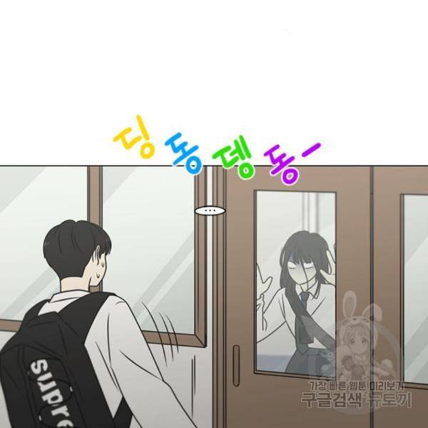 연애혁명 399화 6